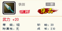 来自仙剑的你装备怎么得 装备玩法攻略