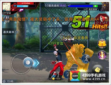 天天炫斗疯狂面具BOSS