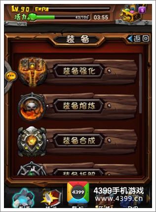 全民英雄装备强化