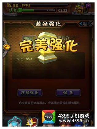 全民英雄装备强化