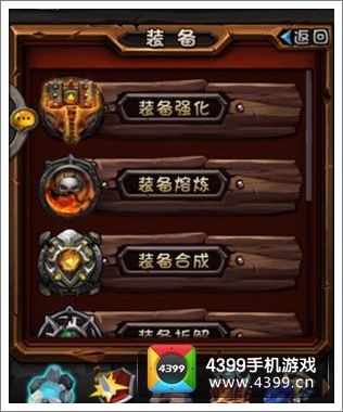 全民英雄装备熔炼