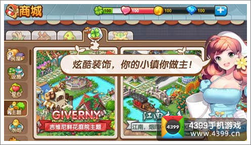 全民小镇新版本改动