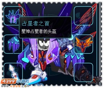 约瑟传说装备秀 霸龙套装
