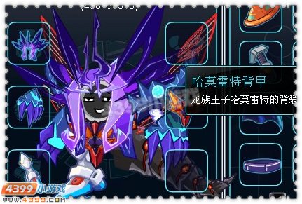 约瑟传说装备秀 霸龙套装