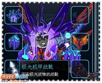 约瑟传说装备秀 霸龙套装