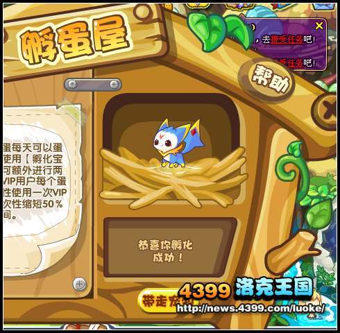 洛克王国圣光迪莫之蛋有什么用