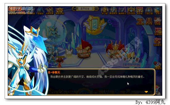奥奇传说星神王的考验
