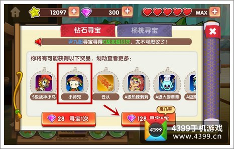 全民切水果小师兄