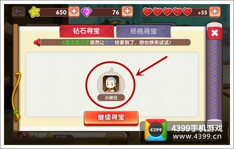全民切水果寻宝攻略
