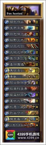 炉石传说圣骑士卡组