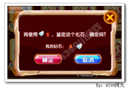 奥奇传说未鉴定化石有什么用 如何鉴定