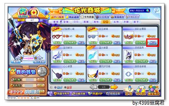 卡布西游华彩金覆面怎么得 获得方法