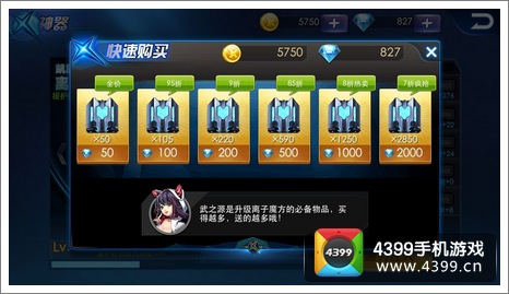 天天炫斗钻石