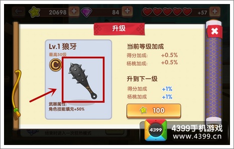 全民切水果武器攻略