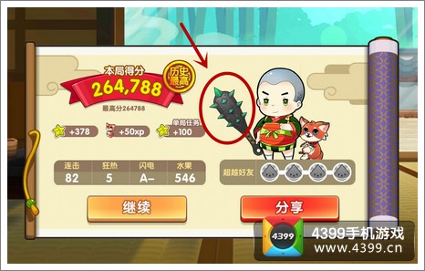 全民切水果武器形象