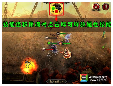 地狱之门属性技能攻略