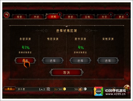 地狱之门试炼攻略