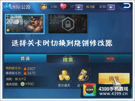 天天炫斗辅助