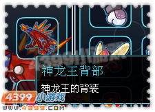 约瑟传说装备秀 冥界骑士