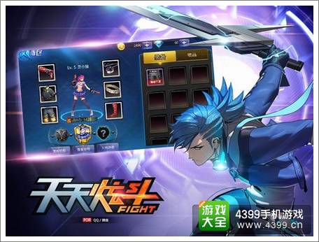 天天炫斗公测开启 进入动作手游进化时代