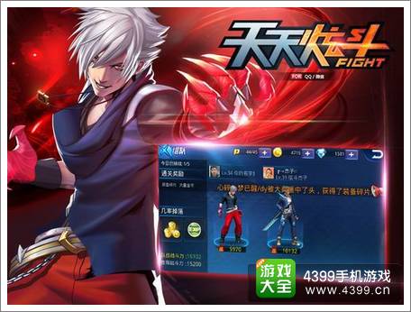 天天炫斗公测开启 进入动作手游进化时代