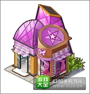 全民小镇美容院建造时间
