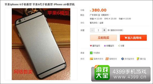 iphone6高仿机模