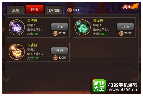 囧西游阵法