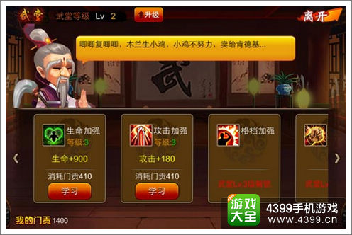 囧西游门派