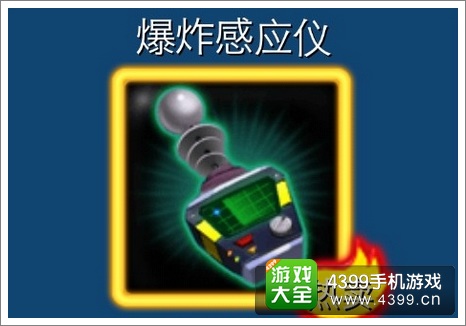 炸弹地带爆炸感应仪