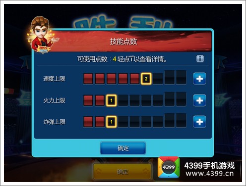 爆炸地带