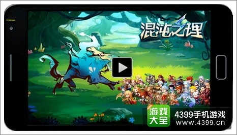 混沌之理