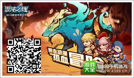 混沌之理