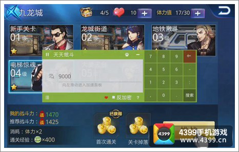 天天炫斗辅助