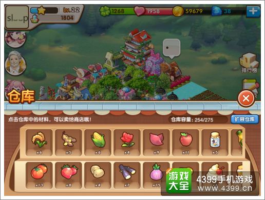 全民小镇仓库与收获系统