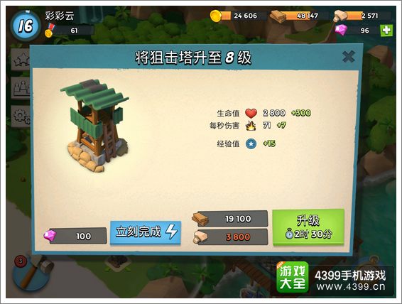 海岛奇兵狙击塔