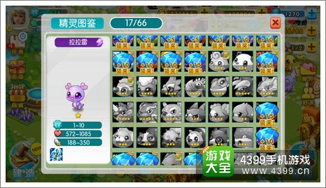 全民精灵精灵