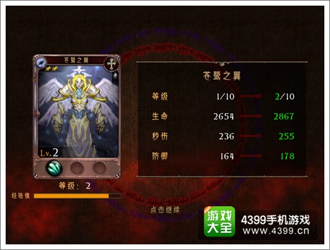 地狱之门使徒强化攻略