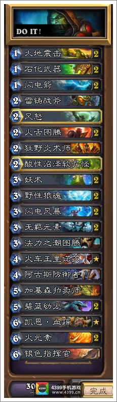 炉石传说中欧对抗赛