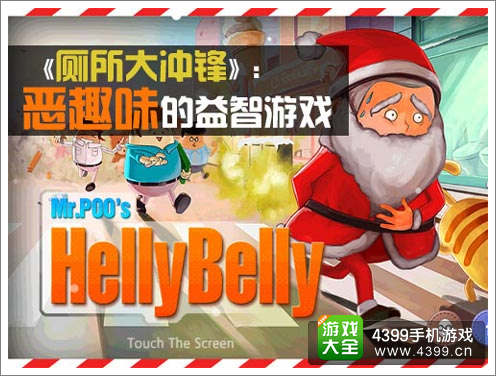 厕所大冲锋装备