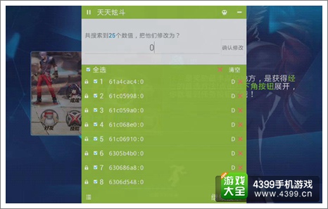 天天炫斗闯塔