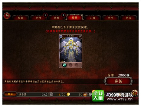 地狱之门进化攻略