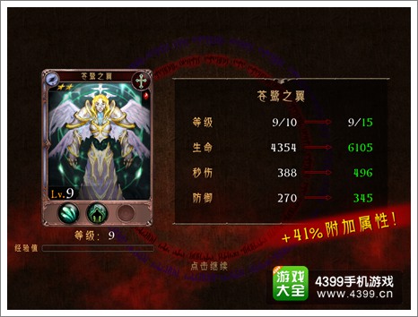 地狱之门突破攻略