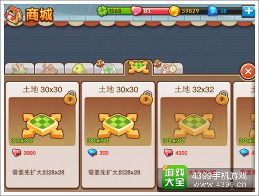 全民小镇土地怎么扩建