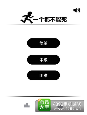 一个都不能死小技巧