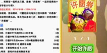 玩果宝三国 送十万助学金