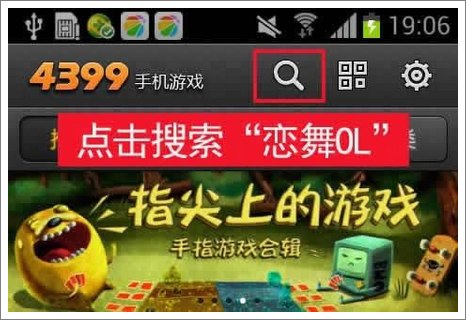 恋舞OL礼包