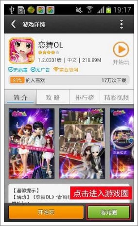 恋舞OL礼包