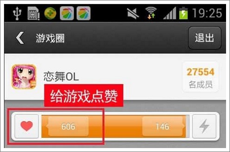 恋舞OL礼包