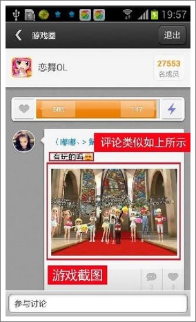恋舞OL礼包